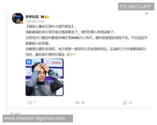 媒体人称徐正源为功勋主教练中超离任公告中鲜见此称谓