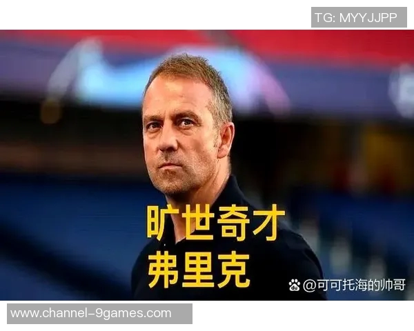 弗里克谈国王杯门将选择强调胜利对皇马的压力与球队无关